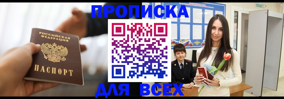 прописка от собственника в Нарткале