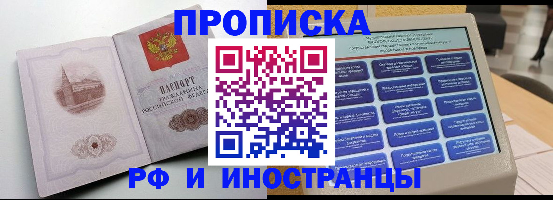 прописка поиск в Нарткале